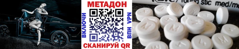 Купить  Мосальск  МЕТАДОН белоснежный 